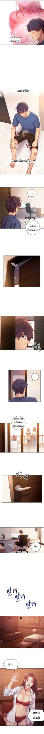 เสร็จผมแน่เพื่อนแม่เลี้ยง-3-Stepmother-Friends-Ch.3-13