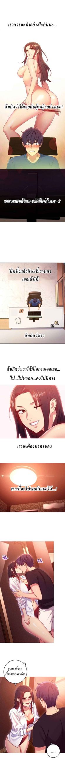 เสร็จผมแน่เพื่อนแม่เลี้ยง-3-Stepmother-Friends-Ch.3-14