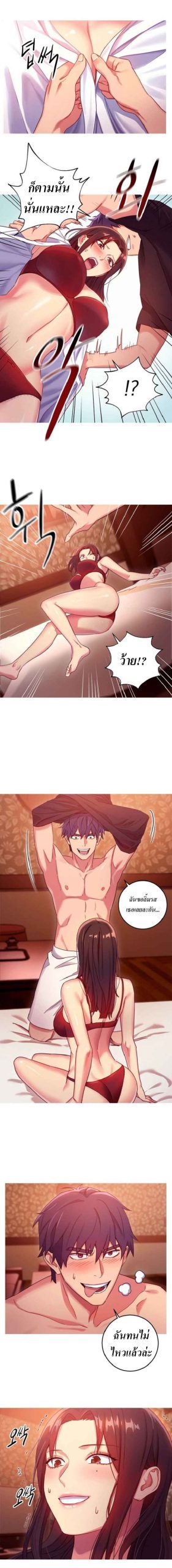 เสร็จผมแน่เพื่อนแม่เลี้ยง-3-Stepmother-Friends-Ch.3-15