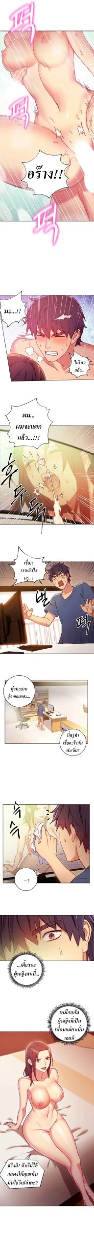เสร็จผมแน่เพื่อนแม่เลี้ยง-3-Stepmother-Friends-Ch.3-17