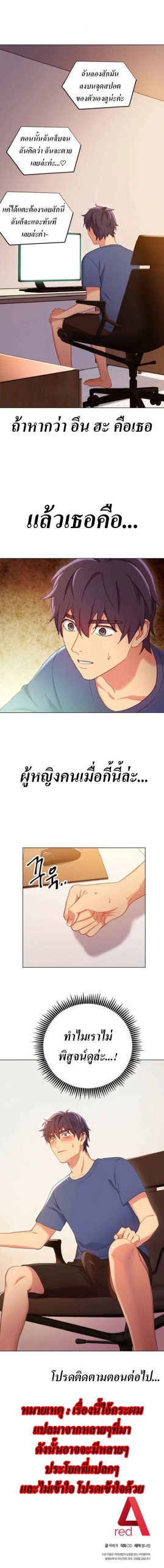 เสร็จผมแน่เพื่อนแม่เลี้ยง-3-Stepmother-Friends-Ch.3-19