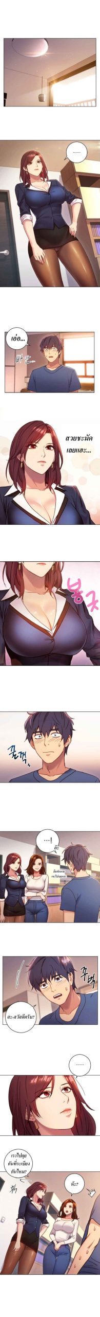 เสร็จผมแน่เพื่อนแม่เลี้ยง-3-Stepmother-Friends-Ch.3-2