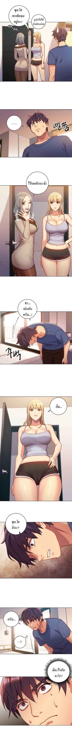 เสร็จผมแน่เพื่อนแม่เลี้ยง-3-Stepmother-Friends-Ch.3-3