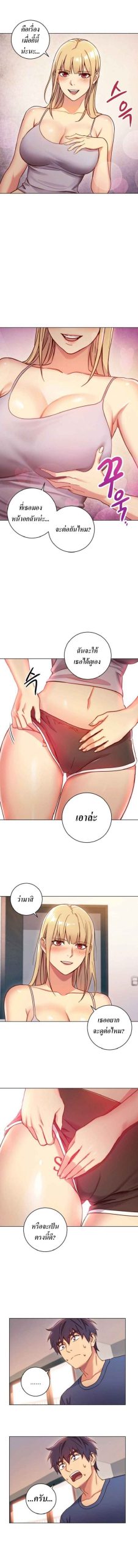 เสร็จผมแน่เพื่อนแม่เลี้ยง-3-Stepmother-Friends-Ch.3-4