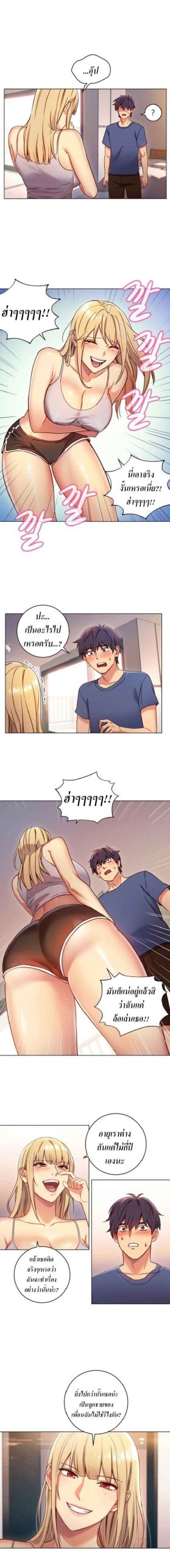 เสร็จผมแน่เพื่อนแม่เลี้ยง-3-Stepmother-Friends-Ch.3-5
