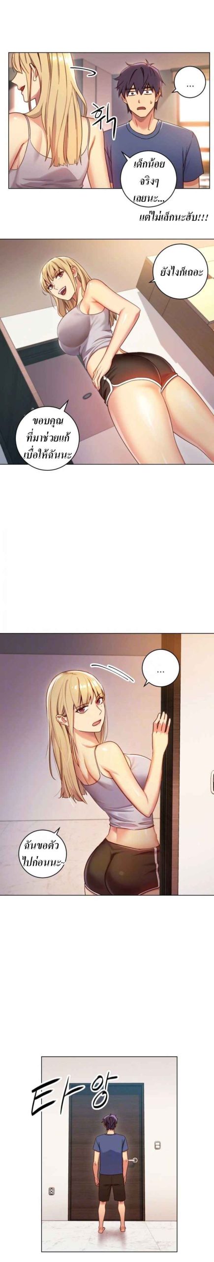 เสร็จผมแน่เพื่อนแม่เลี้ยง-3-Stepmother-Friends-Ch.3-6