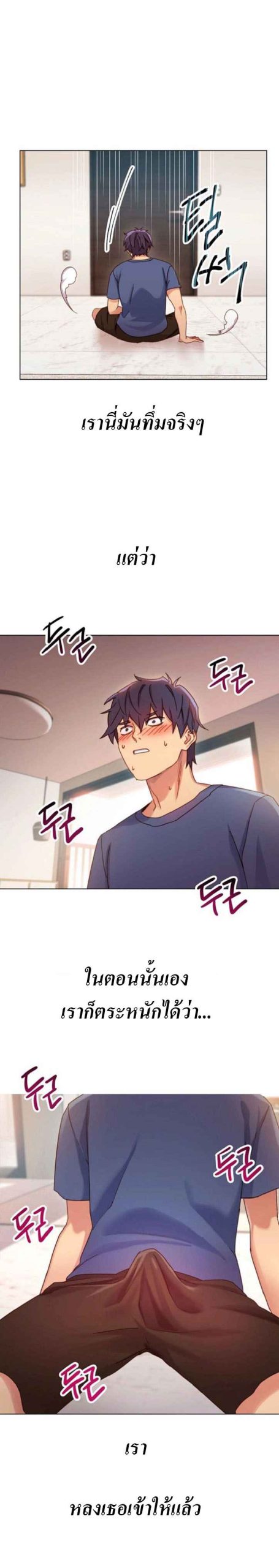เสร็จผมแน่เพื่อนแม่เลี้ยง-3-Stepmother-Friends-Ch.3-7