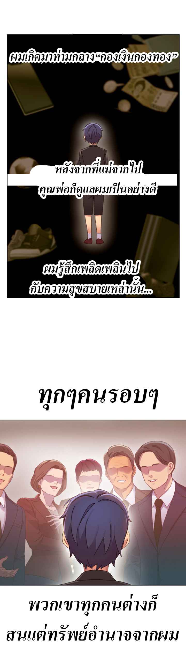 เสร็จผมแน่เพื่อนแม่เลี้ยง-3-Stepmother-Friends-Ch.3-9