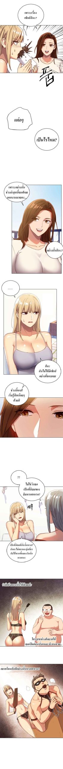 เสร็จผมแน่เพื่อนแม่เลี้ยง-4-Stepmother-Friends-Ch.4-10