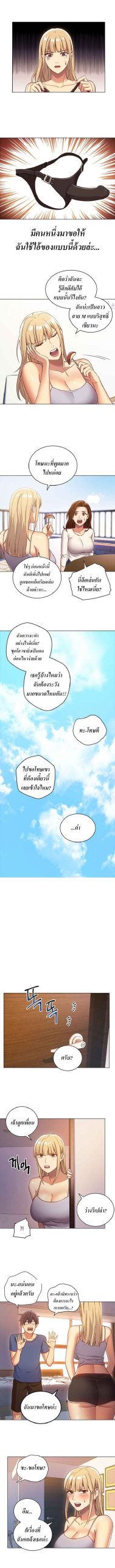 เสร็จผมแน่เพื่อนแม่เลี้ยง-4-Stepmother-Friends-Ch.4-11