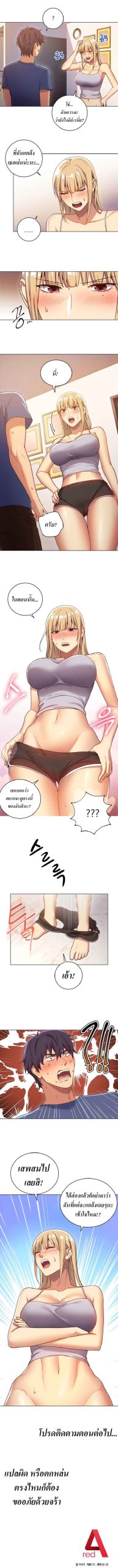 เสร็จผมแน่เพื่อนแม่เลี้ยง-4-Stepmother-Friends-Ch.4-12
