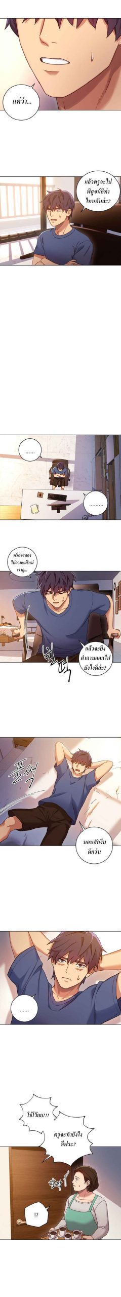 เสร็จผมแน่เพื่อนแม่เลี้ยง-4-Stepmother-Friends-Ch.4-4