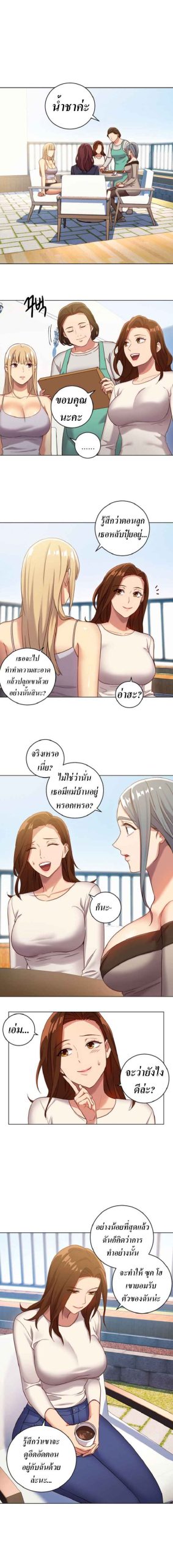 เสร็จผมแน่เพื่อนแม่เลี้ยง-4-Stepmother-Friends-Ch.4-5
