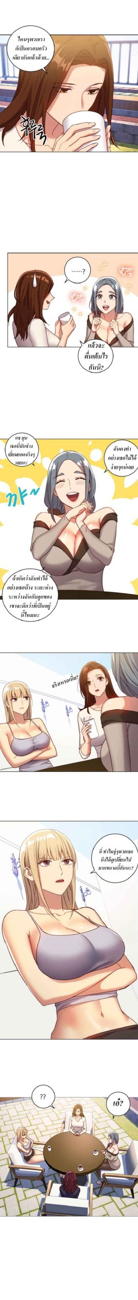 เสร็จผมแน่เพื่อนแม่เลี้ยง-4-Stepmother-Friends-Ch.4-6