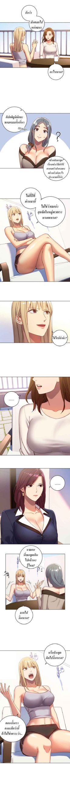 เสร็จผมแน่เพื่อนแม่เลี้ยง-4-Stepmother-Friends-Ch.4-7