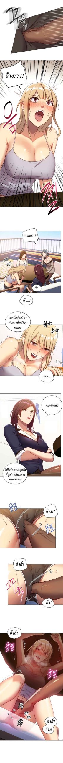 เสร็จผมแน่เพื่อนแม่เลี้ยง-4-Stepmother-Friends-Ch.4-8