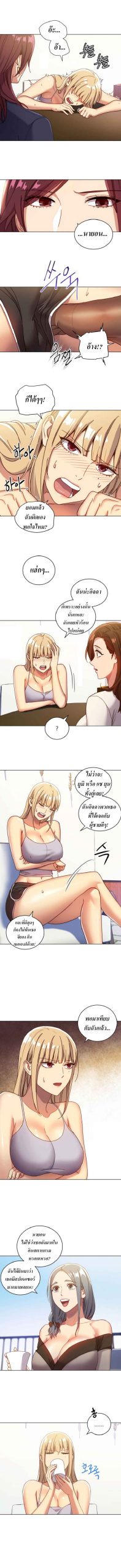 เสร็จผมแน่เพื่อนแม่เลี้ยง-4-Stepmother-Friends-Ch.4-9