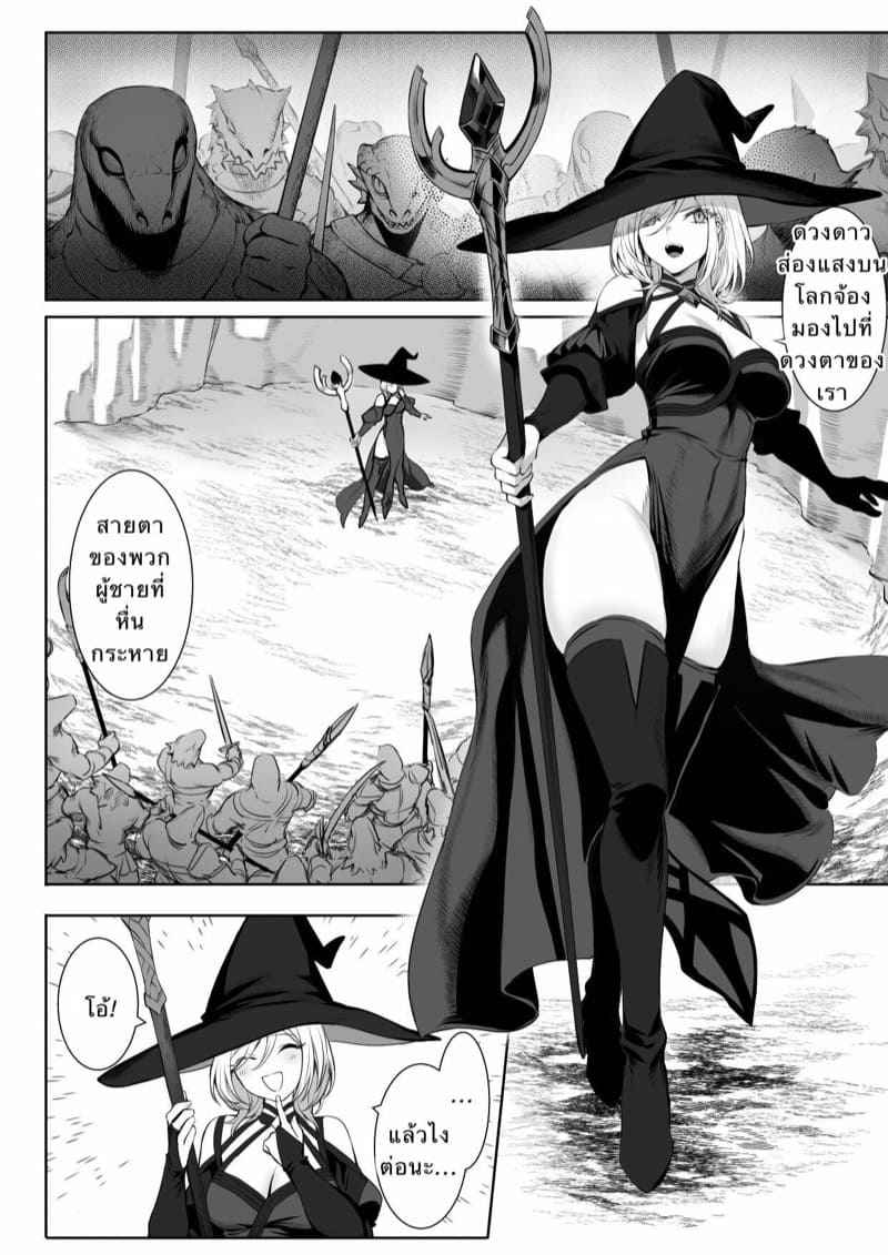 เหล่าสาววากีรี-1-Neko-no-Oyashiro-Mashu-22