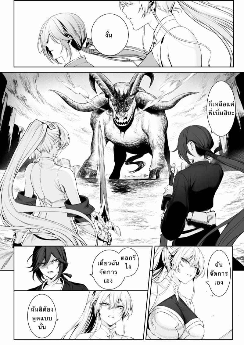 เหล่าสาววากีรี-1-Neko-no-Oyashiro-Mashu-25