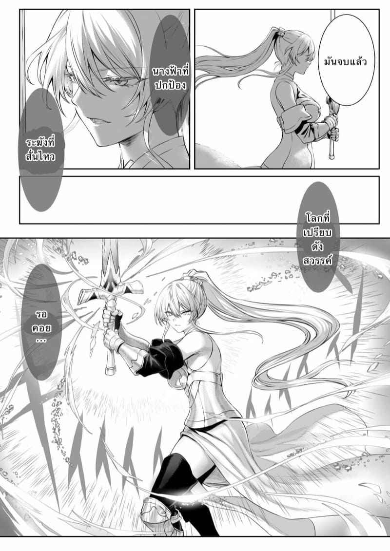 เหล่าสาววากีรี-1-Neko-no-Oyashiro-Mashu-28