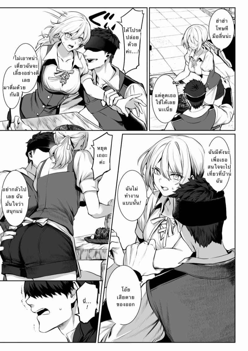 เหล่าสาววากีรี-1-Neko-no-Oyashiro-Mashu-31