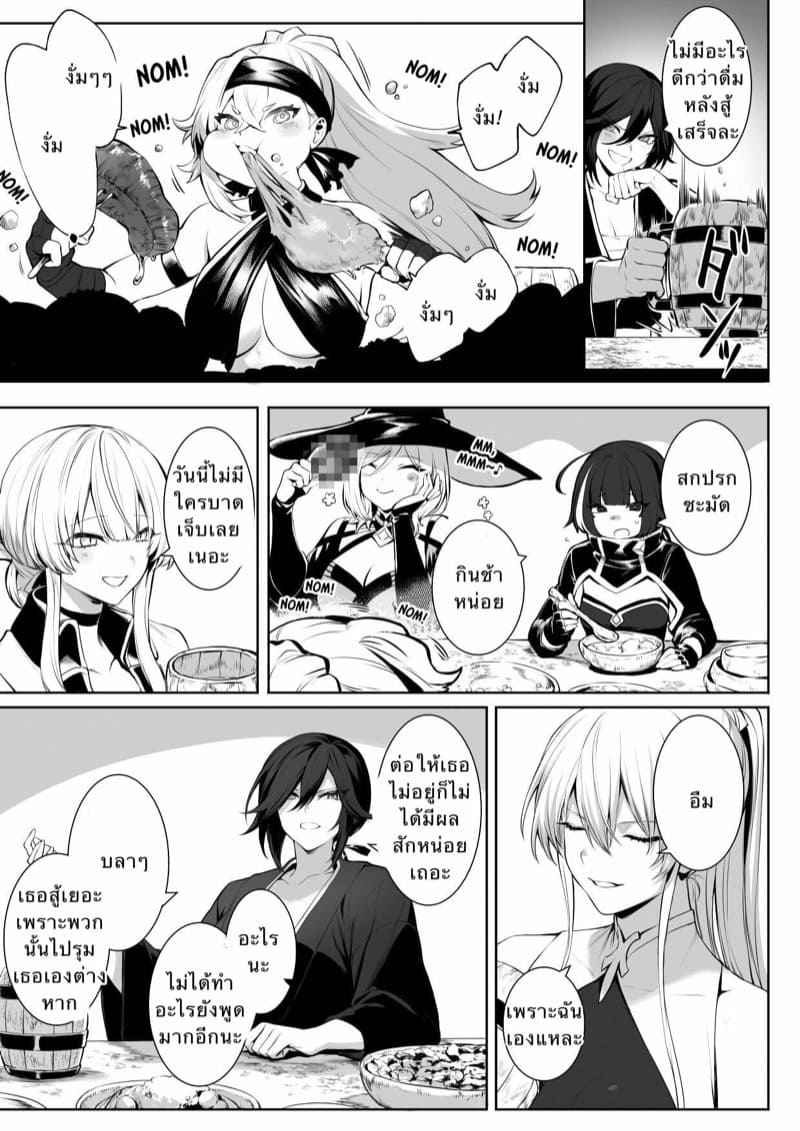 เหล่าสาววากีรี-1-Neko-no-Oyashiro-Mashu-35