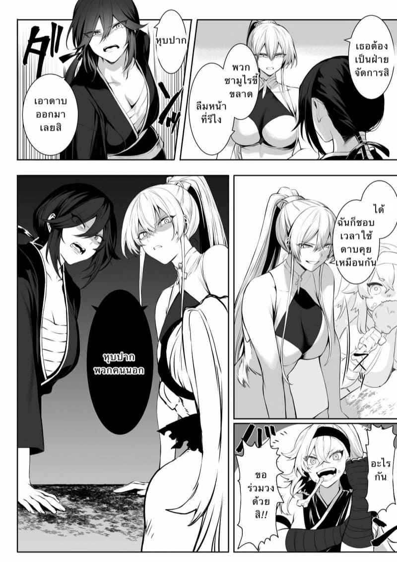 เหล่าสาววากีรี-1-Neko-no-Oyashiro-Mashu-36