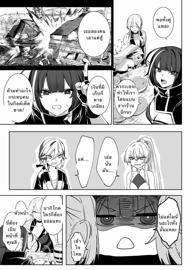 เหล่าสาววากีรี-1-Neko-no-Oyashiro-Mashu-37