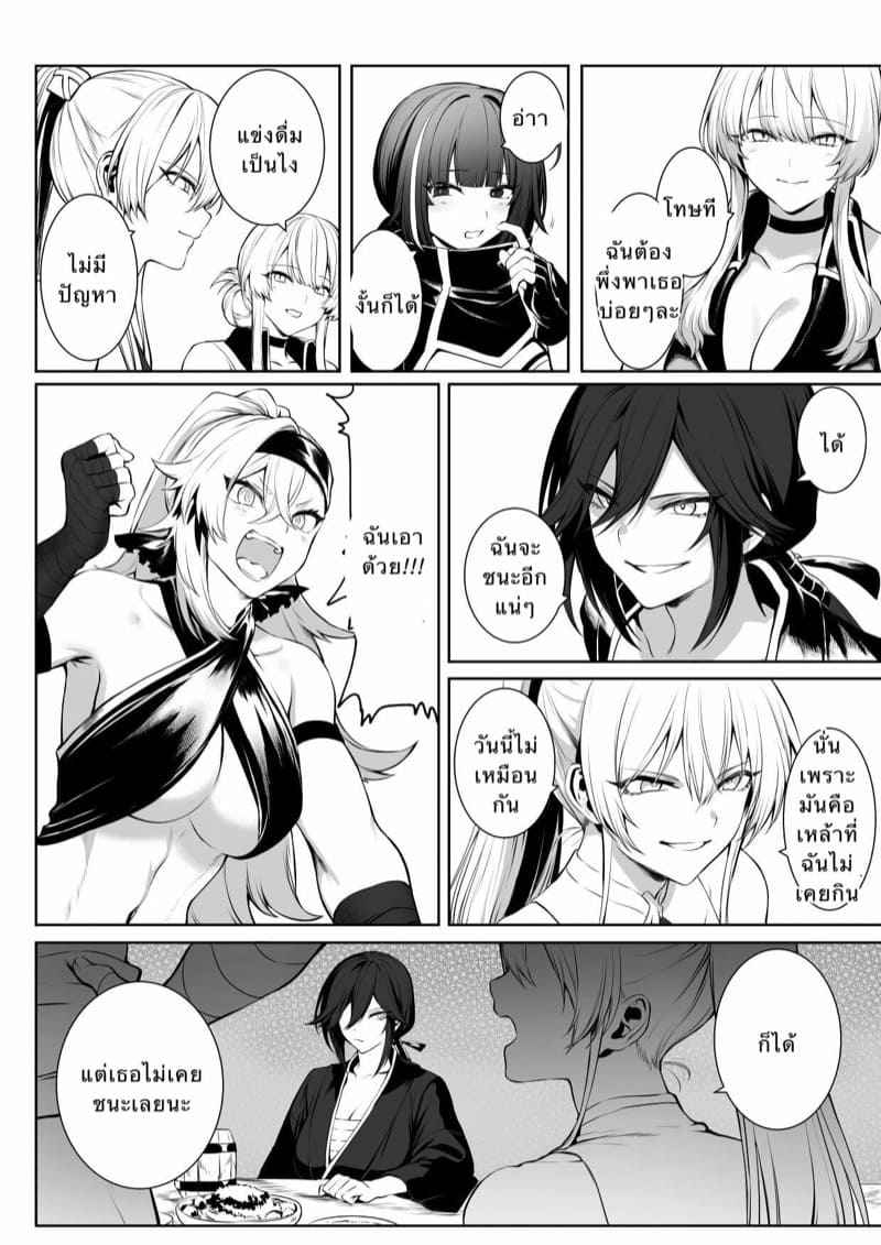 เหล่าสาววากีรี-1-Neko-no-Oyashiro-Mashu-38