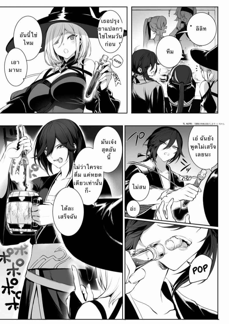 เหล่าสาววากีรี-1-Neko-no-Oyashiro-Mashu-39