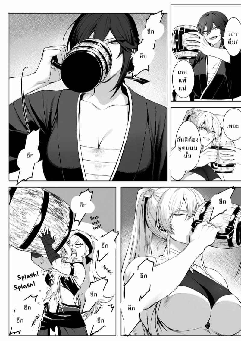 เหล่าสาววากีรี-1-Neko-no-Oyashiro-Mashu-40