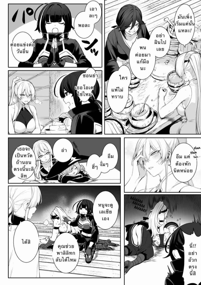 เหล่าสาววากีรี-1-Neko-no-Oyashiro-Mashu-42