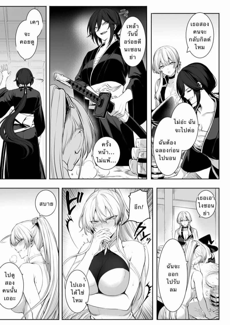 เหล่าสาววากีรี-1-Neko-no-Oyashiro-Mashu-43