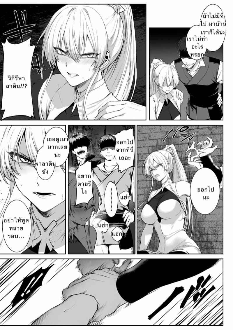 เหล่าสาววากีรี-1-Neko-no-Oyashiro-Mashu-45