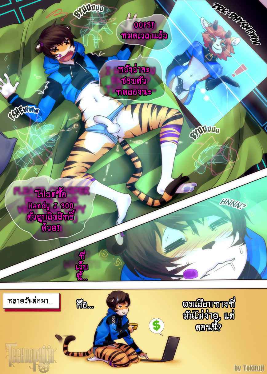 แถวนี้เถื่อนจริง-Tokifuji-Violation-Claws-10