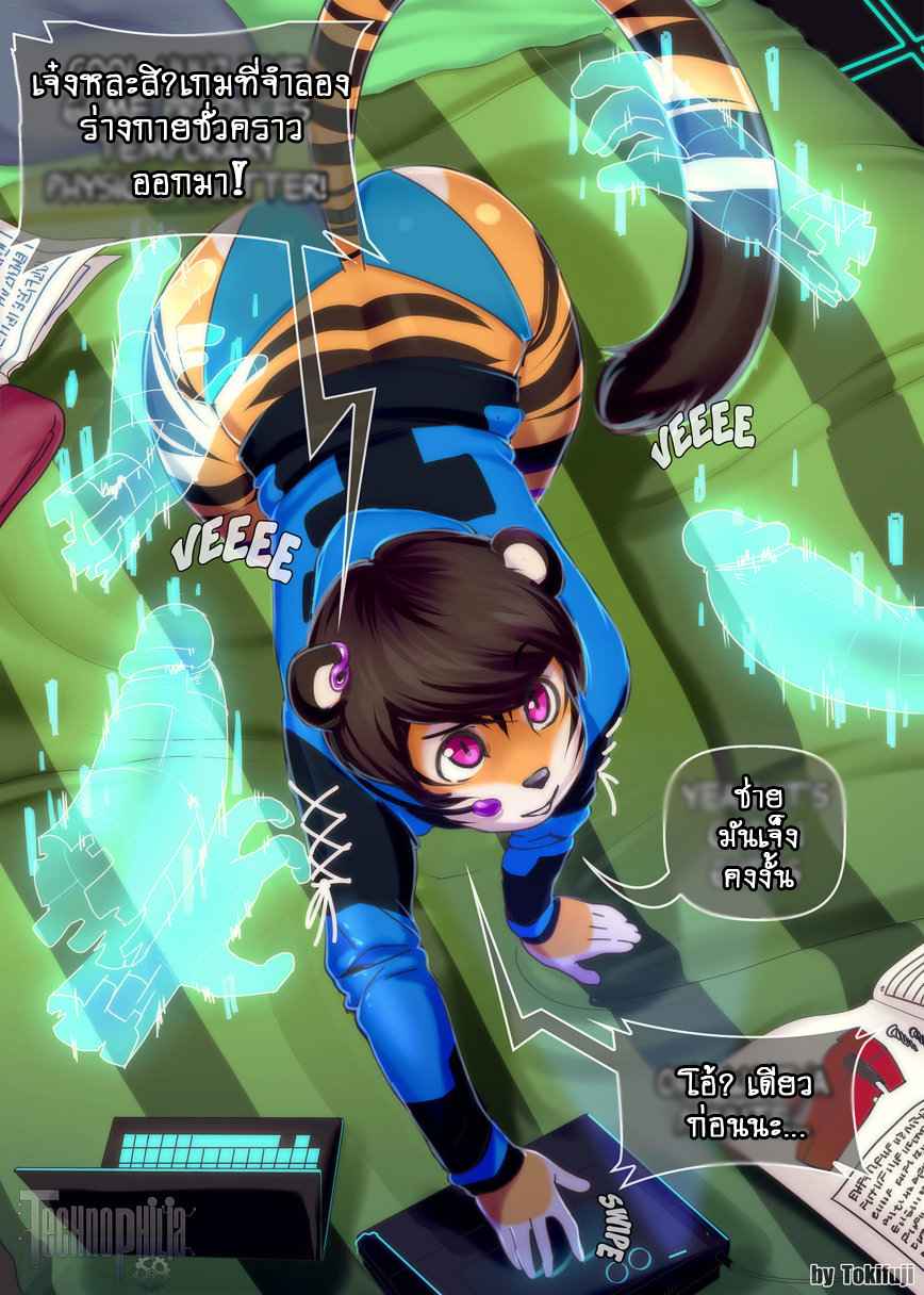 แถวนี้เถื่อนจริง-Tokifuji-Violation-Claws-2