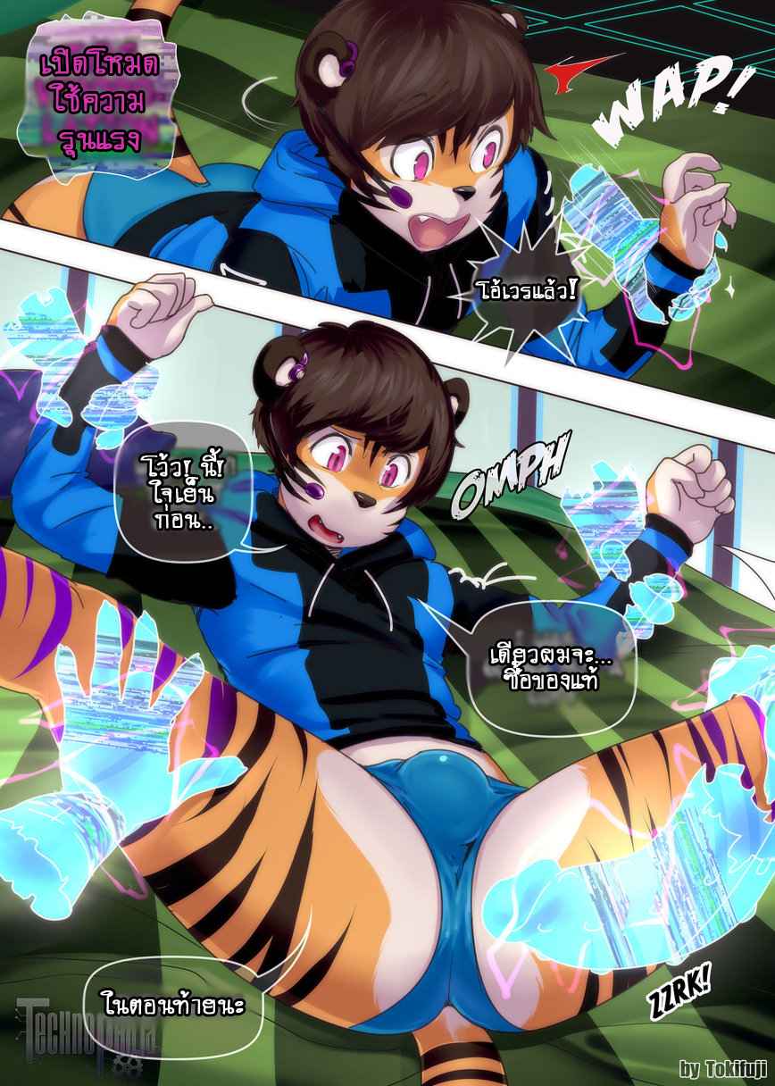 แถวนี้เถื่อนจริง-Tokifuji-Violation-Claws-4