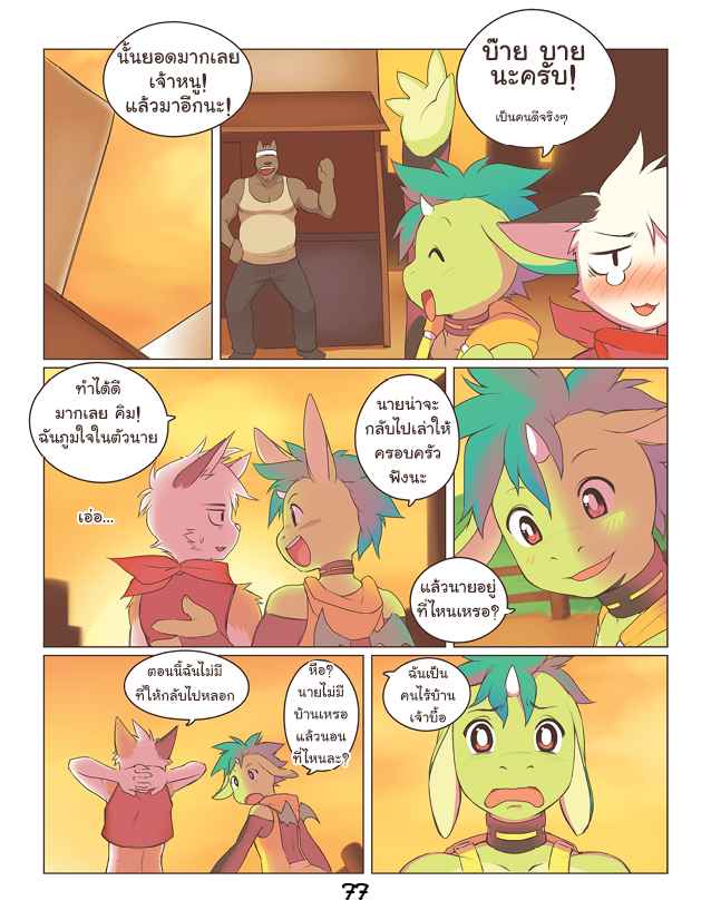 แบบนี้สิถึงจะเท่าเทียม-Powfooo-Fair-Trade-14