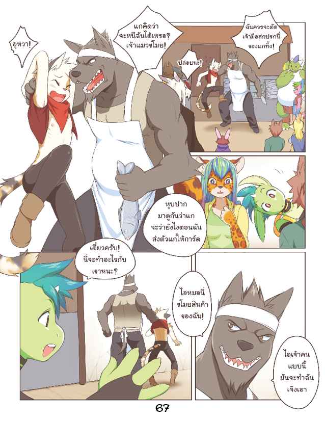 แบบนี้สิถึงจะเท่าเทียม-Powfooo-Fair-Trade-4