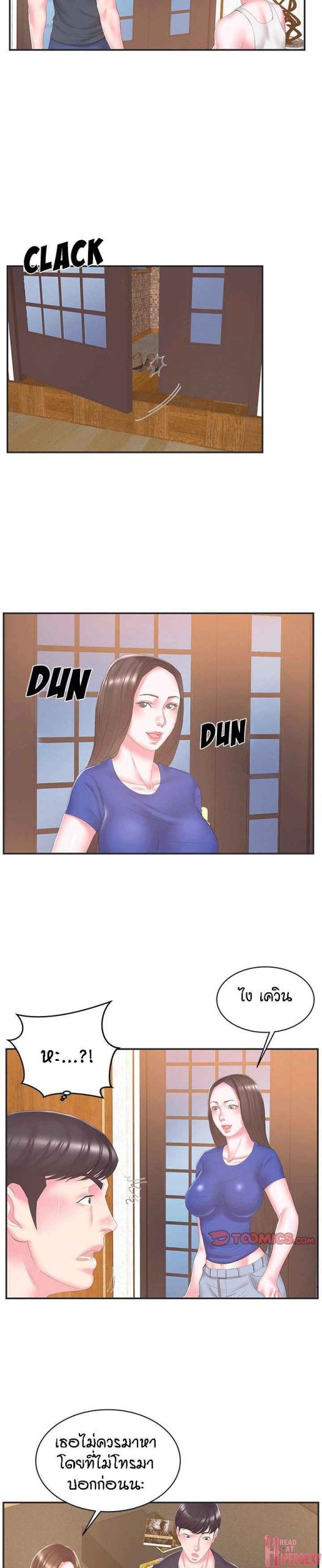 แฝดหรือเมีย-แยกยากจัง-24-Sister-In-law-Ep.24-2