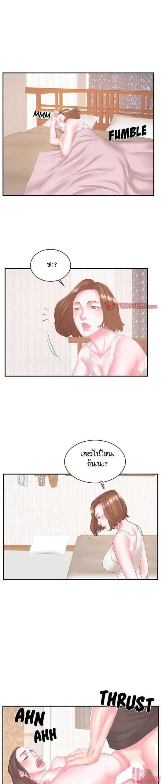 แฝดหรือเมีย-แยกยากจัง-25-Sister-In-law-Ep.25-12