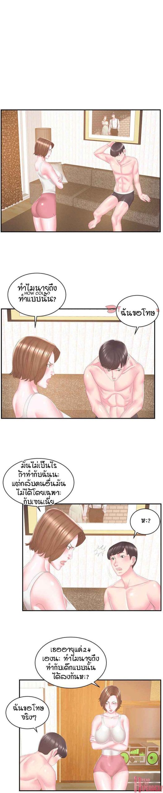 แฝดหรือเมีย-แยกยากจัง-25-Sister-In-law-Ep.25-16