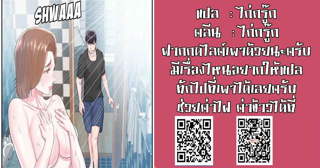 แฝดหรือเมีย-แยกยากจัง-25-Sister-In-law-Ep.25-20