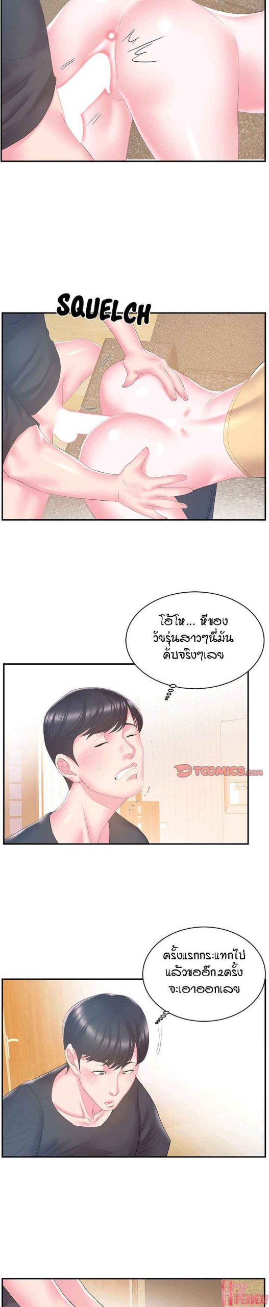 แฝดหรือเมีย-แยกยากจัง-25-Sister-In-law-Ep.25-3