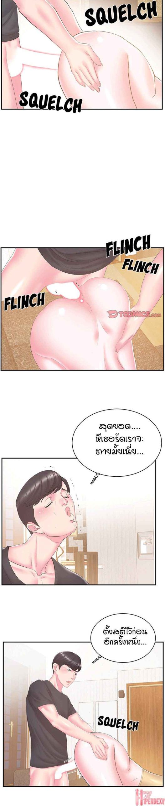 แฝดหรือเมีย-แยกยากจัง-25-Sister-In-law-Ep.25-4