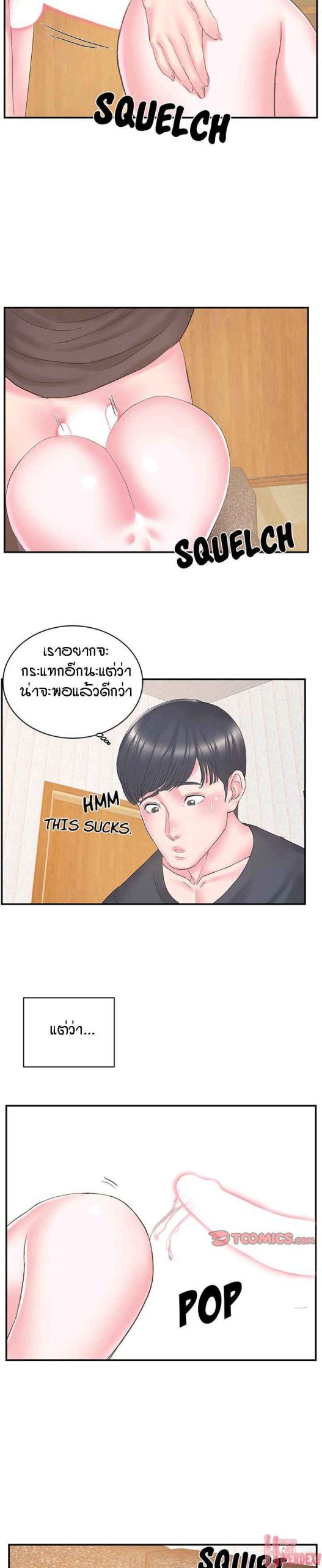 แฝดหรือเมีย-แยกยากจัง-25-Sister-In-law-Ep.25-6