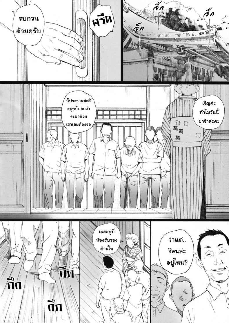 แมวกำลังมองเธออยู่-C94-Kansai-Orange-Arai-Kei-Chion-san-3