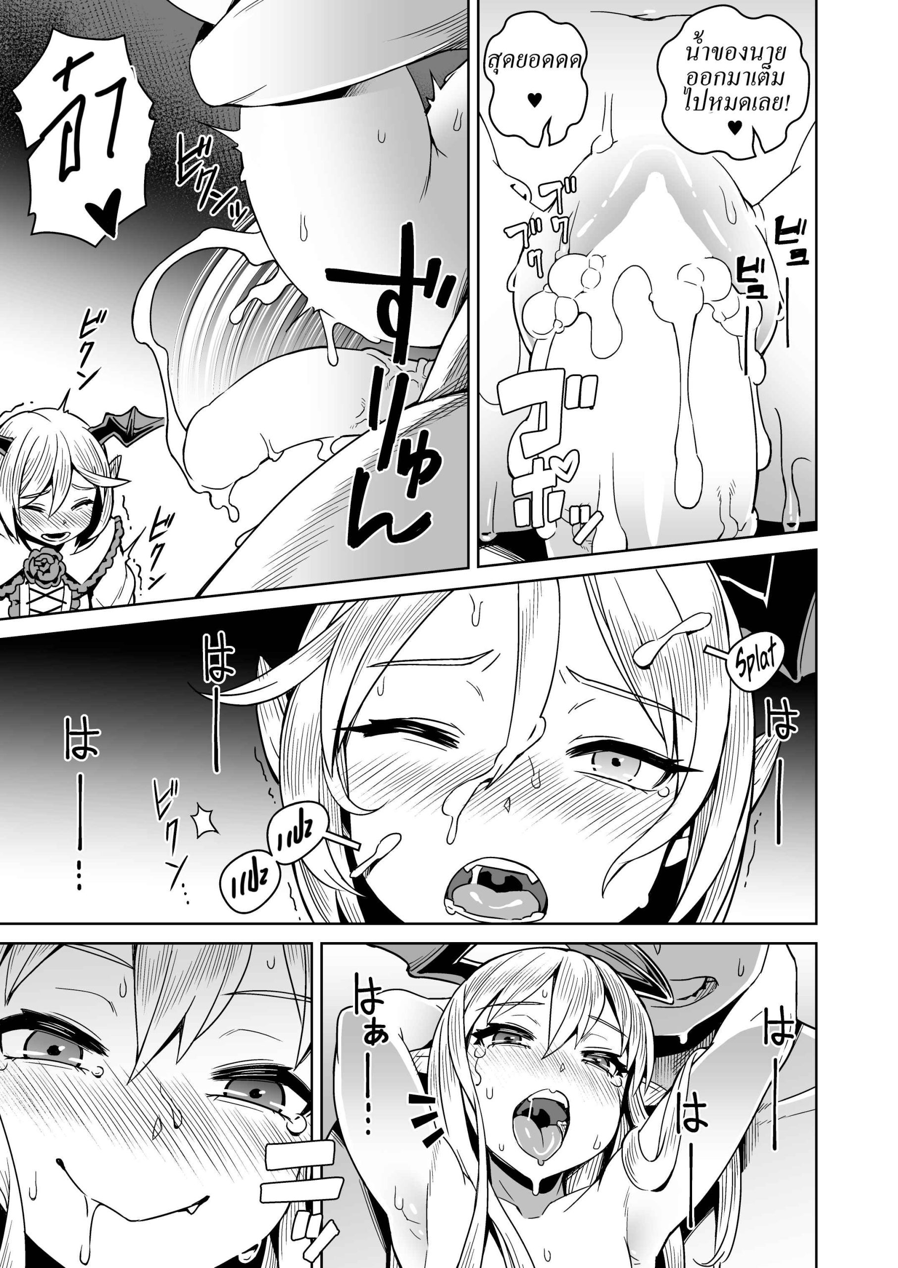 แวมไพร์แซนวิช-Mesuman-Teikoku-Kosuke-VAMPIRE-SANDWICH-13