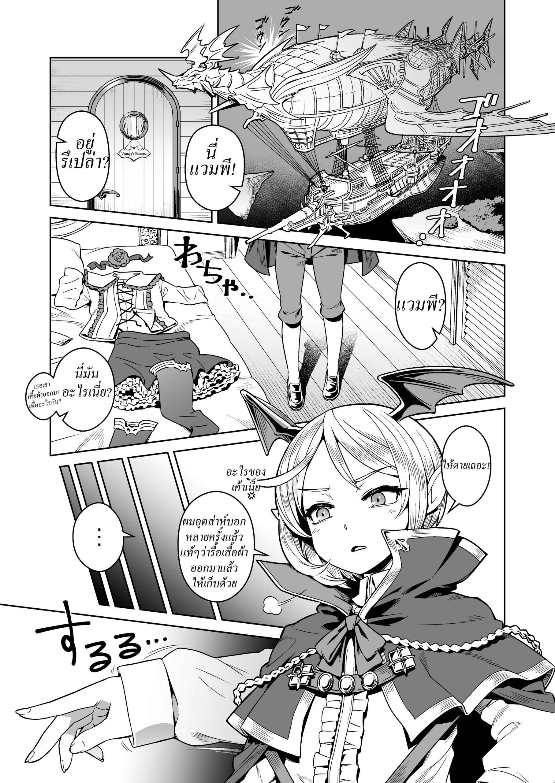 แวมไพร์แซนวิช-Mesuman-Teikoku-Kosuke-VAMPIRE-SANDWICH-3