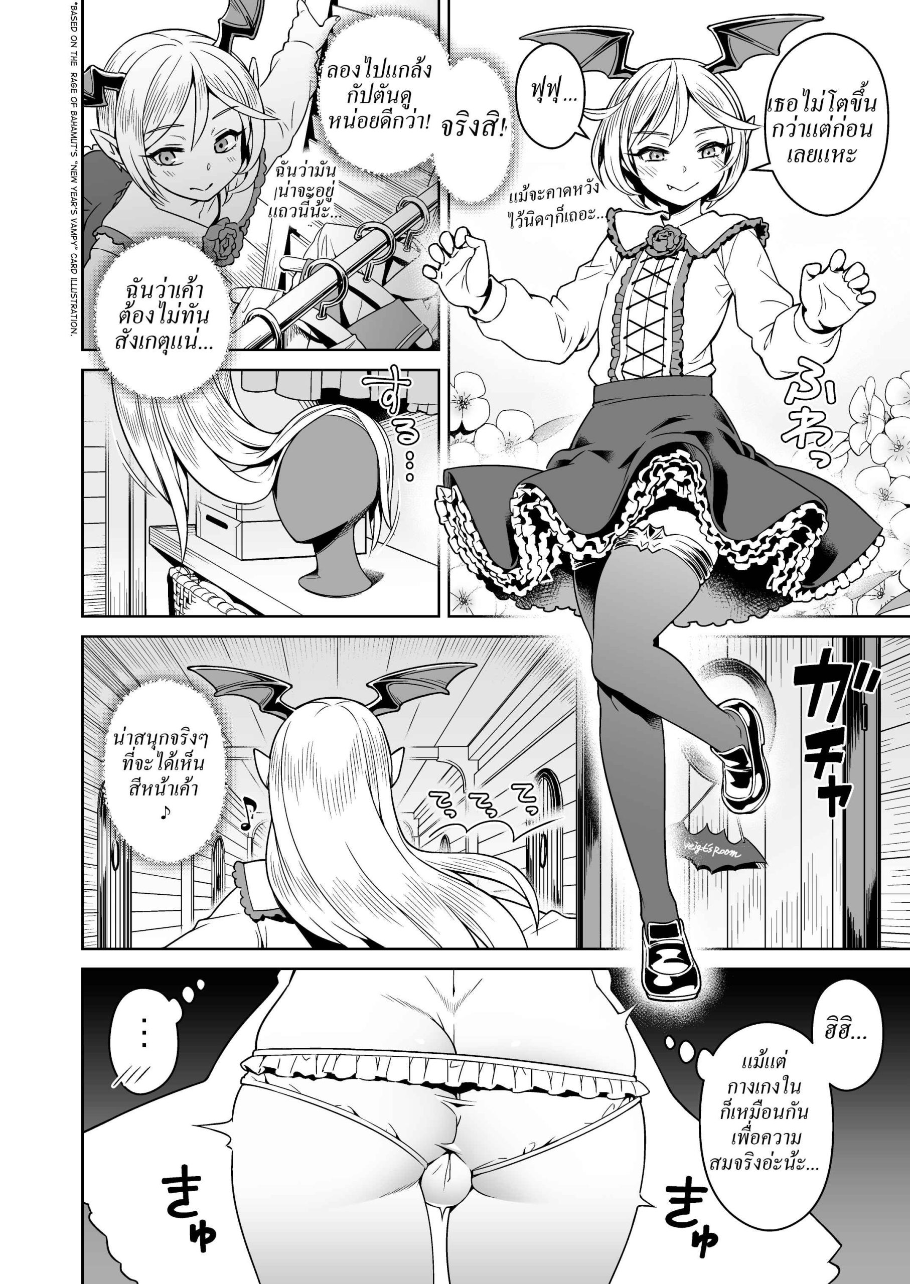 แวมไพร์แซนวิช-Mesuman-Teikoku-Kosuke-VAMPIRE-SANDWICH-4